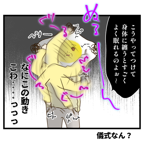 ルームフレグランスと匂いフェチの母⑨