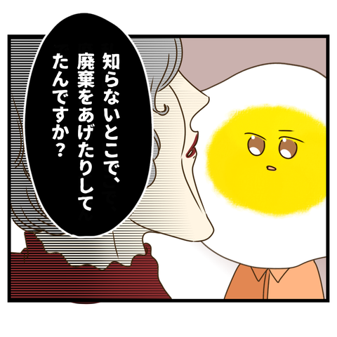 コンビニバイトは店長次第【25】③