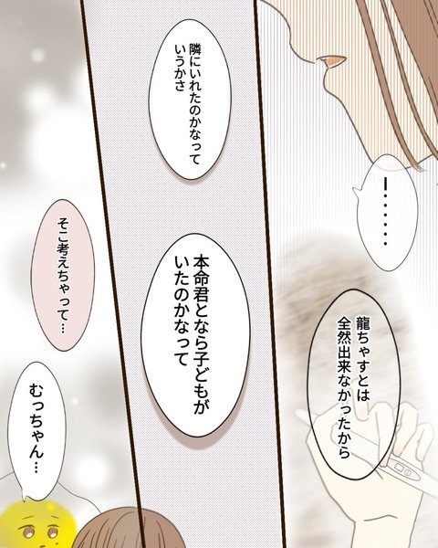 epⅢ77話3-7