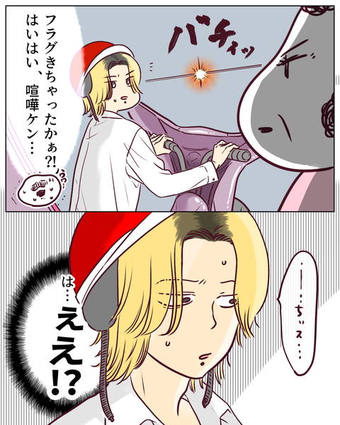 『子どもは元気が一番よ』母の中での平凡④ (2)