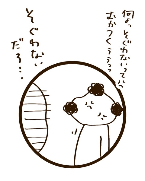 パート面接母　窓画