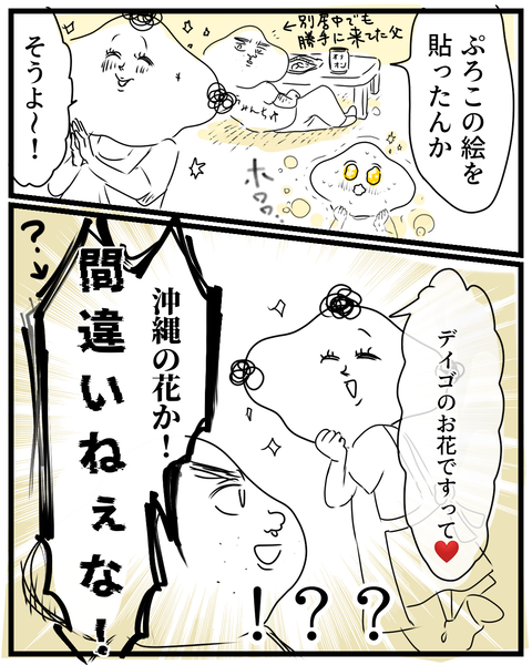 褒められるって嬉しいよね 理由がどうあれ④