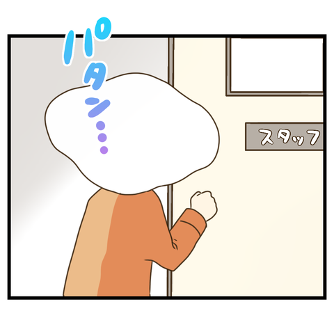 コンビニバイトは店長次第【20】②