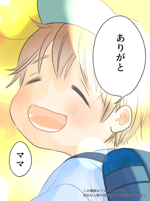 君と、明日へ。 (32)
