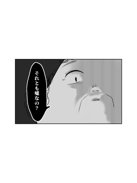 学校に行かない私が見た景色2話 （ブログ・インスタ投稿用） (9)