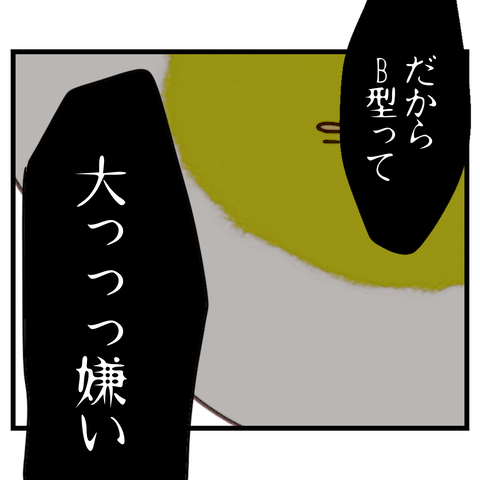 コンビニバイトは店長次第【10】⑨