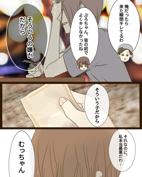epⅢ89話3-7