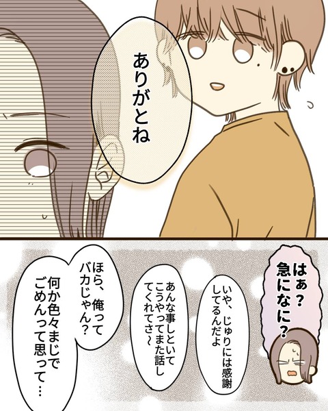 epⅣ21話②