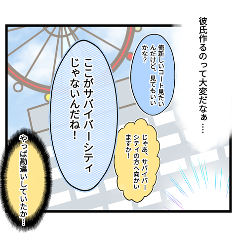 桜舞い散る中に忘れたい記憶を思い出す【6】⑨