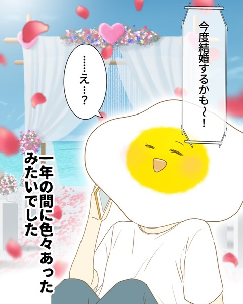 epⅢ38話5-4