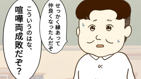 epⅡ30話1-6