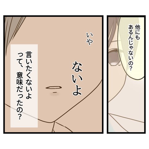 シカトされハブられた話【追加エピソード】26②