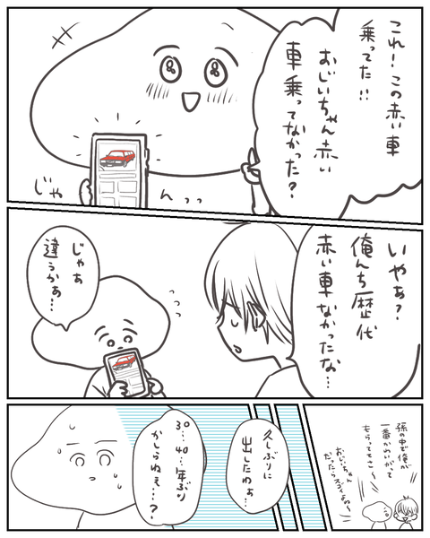 夢にまつわる不思議な話 (9)