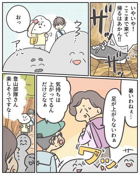 パワスポ登山 (4)