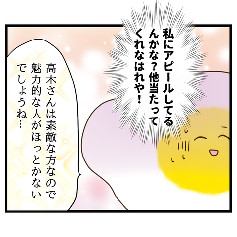 桜舞い散る中に忘れたい記憶を思い出す【15】④