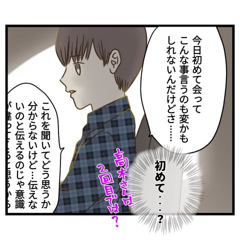 桜舞い散る中に忘れたい記憶を思い出す【16】③