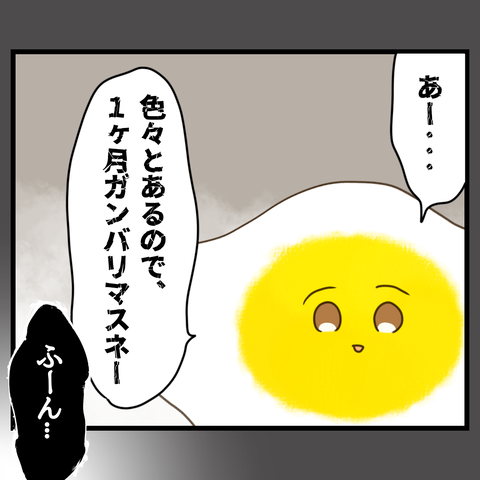 コンビニバイトは店長次第【27】⑦