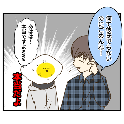 桜舞い散る中に忘れたい記憶を思い出す【6】⑥