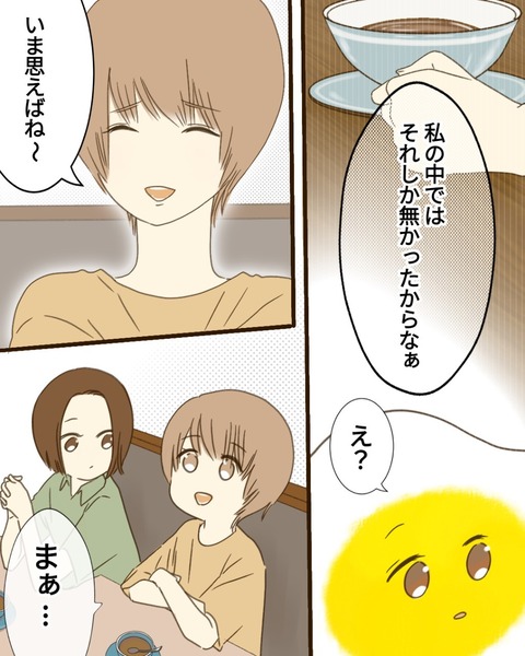 epⅢ72話4-5