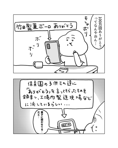 １００万回のありがとうだとぉぉーーー（インスタ・ブログ投稿用） (8)