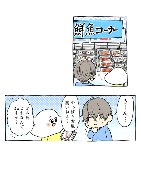 わが家のお魚事情インスタ・ブログ投稿用 (3)