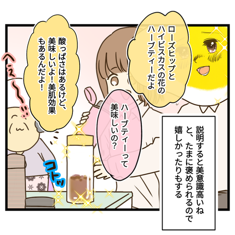 見た目がどうあれ直接in⑦