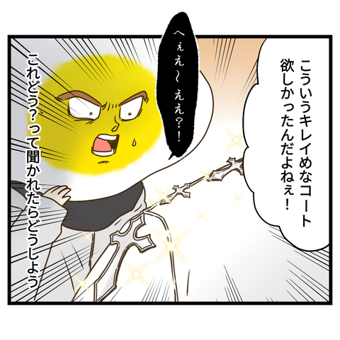 桜舞い散る中に忘れたい記憶を思い出す【8】①