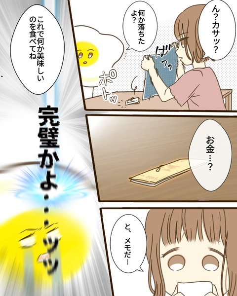 epⅢ41話5-9