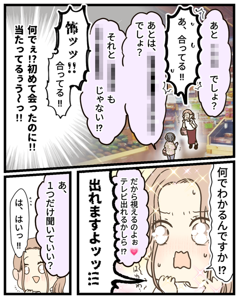 偶然の出会いにいつかのありがとう (8)