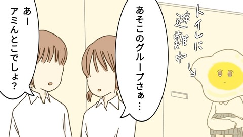 epⅡ38話6-5