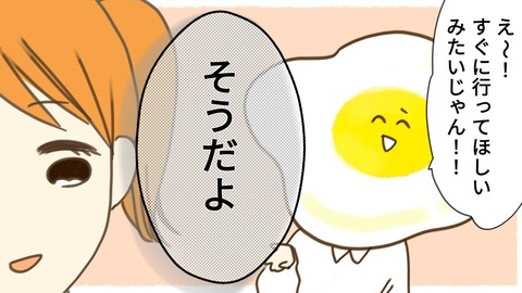 epⅡ11話5-6