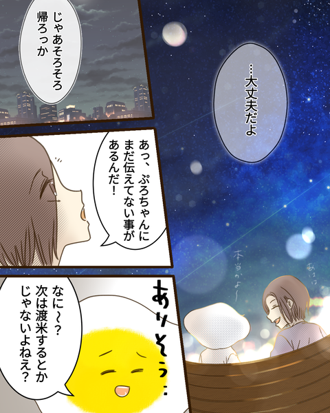 ep Ⅳ45話(4)
