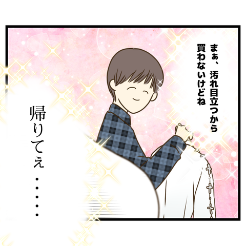 桜舞い散る中に忘れたい記憶を思い出す【8】⑨