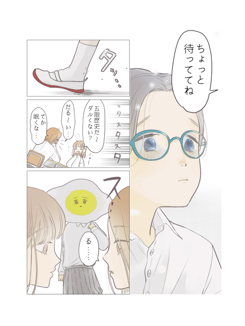 他人の気持ちはパンケーキ（ブログ・インスタ投稿用） (116)