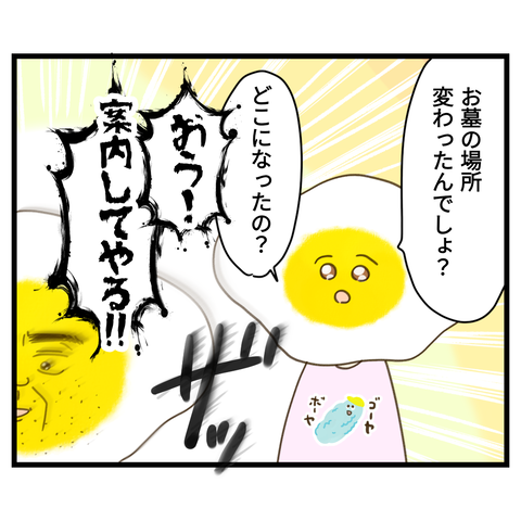 ぷろ父とお墓参り①
