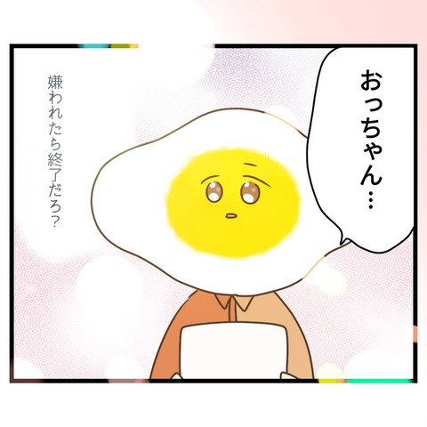 コンビニバイトは店長次第【22】  (8)