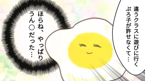 epⅡ41話8-5
