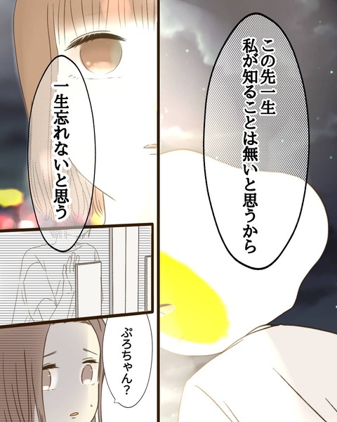 epⅢ87話6
