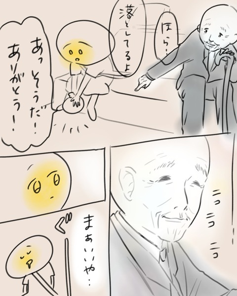 2話-2