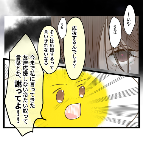 シカトされハブられた話【追加エピソード】40⑨