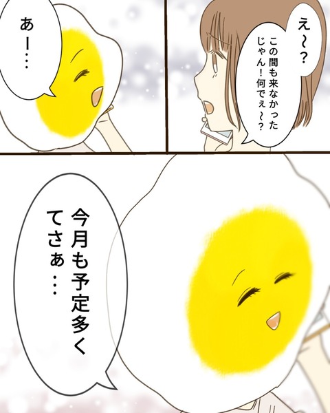 epⅢ59話5-5