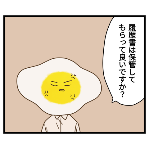 コンビニバイトは店長次第【9】①