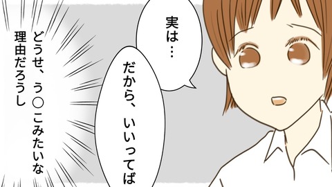 epⅡ41話6-7