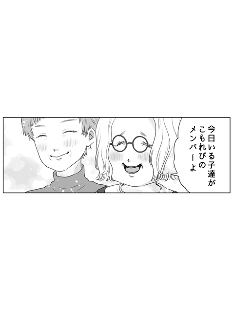 学校に行かない私が見た景色（インスタ・ブログ投稿用） (12)