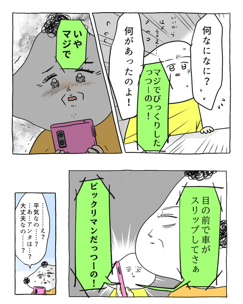 びっくりマン、現る！（SNS用） (7)