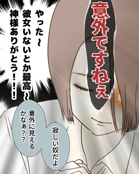 epⅣ37話 (4)