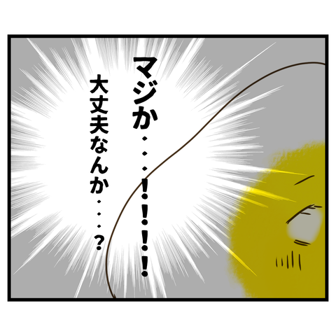 コンビニバイトは店長次第【16】②