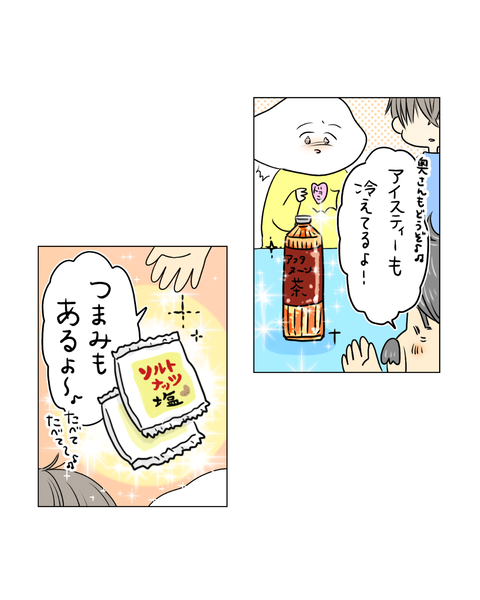 降臨！畑の聖者オジさん！ (インスタ・ブログ投稿用) (9)