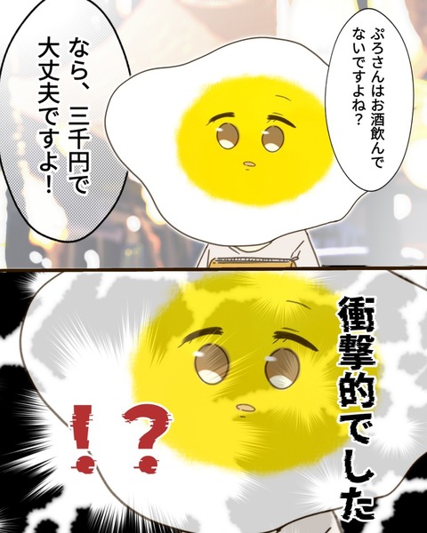 epⅢ57話6-4