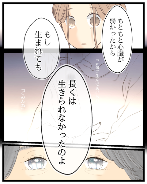 偶然の出会いにいつかのありがとう (28)